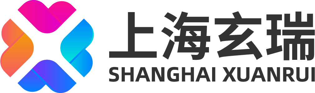 上海玄瑞网络科技有限公司